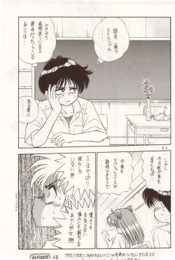 Page 82 of Sekai Seifuku Sailorfuku 10