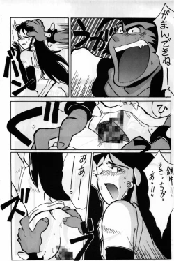 Page 13 of Gin Rei Hon 2