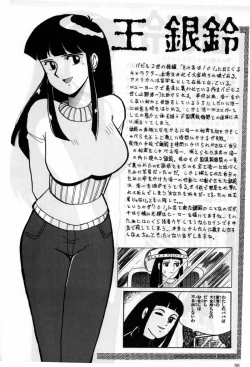 Page 27 of Gin Rei Hon 2