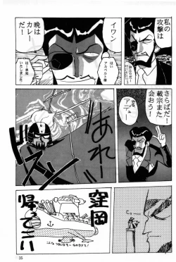 Page 32 of Gin Rei Hon 2