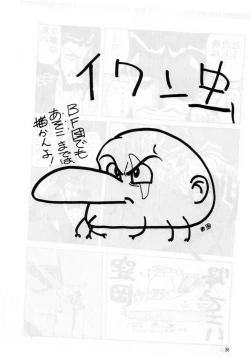 Page 33 of Gin Rei Hon 2