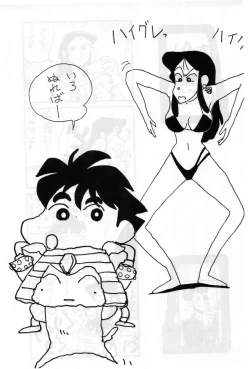 Page 46 of Gin Rei Hon 2