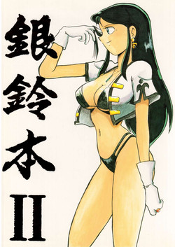 Download Gin Rei Hon 2