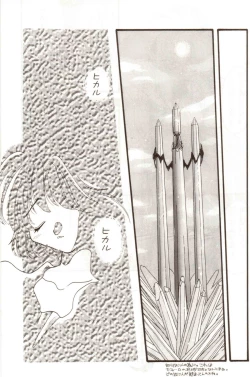 Page 12 of Bakuhatsu On Parade