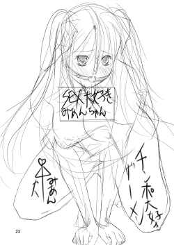 Page 23 of Amane ga Anata no Menomae de Niku Benki ni Narimasu