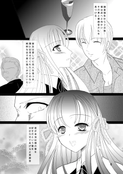 Page 6 of Amane ga Anata no Menomae de Niku Benki ni Narimasu