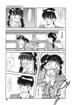 Page 101 of KISS MINT CLUB