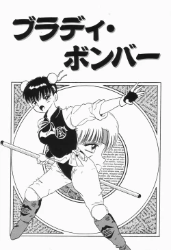 Page 135 of KISS MINT CLUB