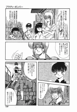 Page 141 of KISS MINT CLUB