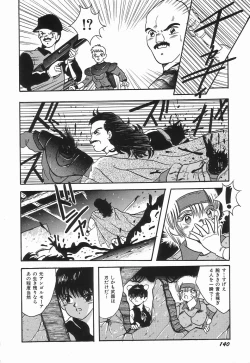 Page 144 of KISS MINT CLUB