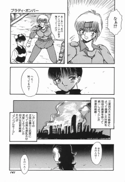 Page 145 of KISS MINT CLUB