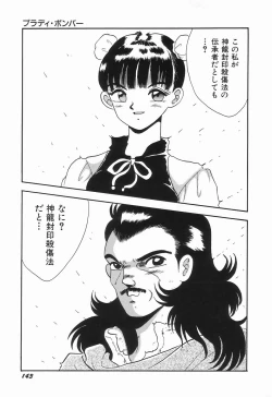 Page 147 of KISS MINT CLUB