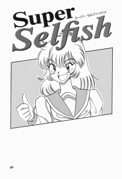 Page 25 of KISS MINT CLUB