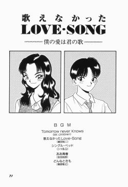 Page 75 of KISS MINT CLUB