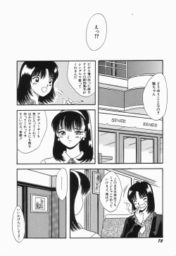 Page 76 of KISS MINT CLUB