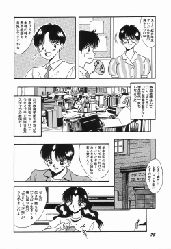 Page 82 of KISS MINT CLUB