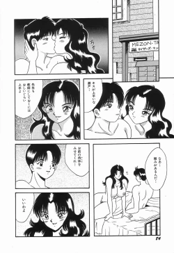 Page 88 of KISS MINT CLUB