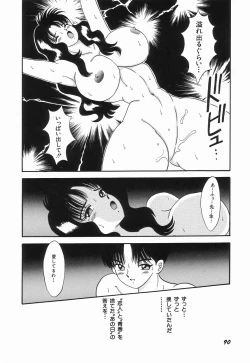 Page 94 of KISS MINT CLUB