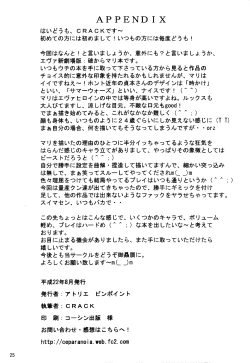 Page 24 of Mari:ha | Beasty Girl