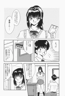 Page 104 of Baku ayu mint hakudaku eki