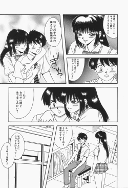 Page 106 of Baku ayu mint hakudaku eki