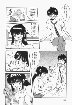 Page 110 of Baku ayu mint hakudaku eki