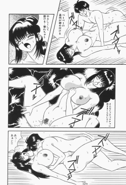 Page 116 of Baku ayu mint hakudaku eki