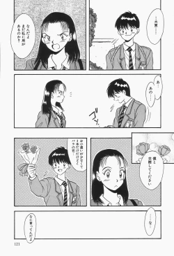 Page 123 of Baku ayu mint hakudaku eki