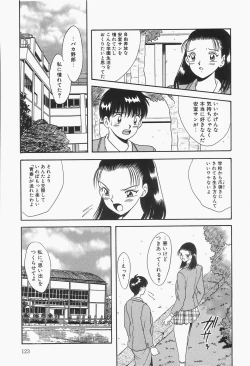 Page 125 of Baku ayu mint hakudaku eki