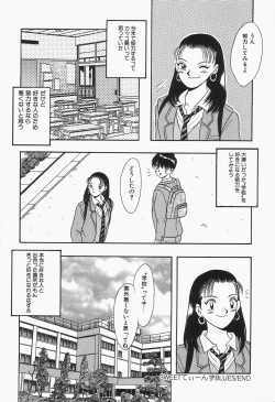 Page 134 of Baku ayu mint hakudaku eki