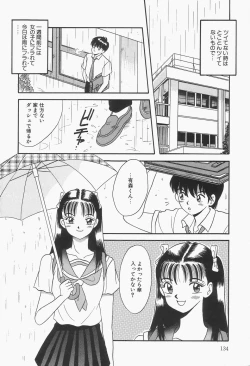 Page 136 of Baku ayu mint hakudaku eki