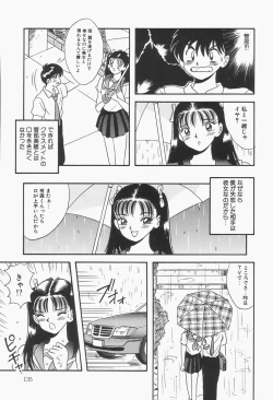 Page 137 of Baku ayu mint hakudaku eki