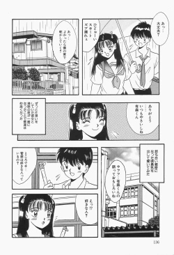 Page 138 of Baku ayu mint hakudaku eki