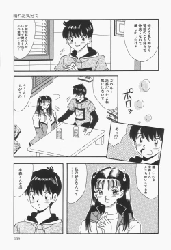 Page 141 of Baku ayu mint hakudaku eki