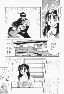 Page 142 of Baku ayu mint hakudaku eki