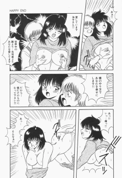 Page 159 of Baku ayu mint hakudaku eki