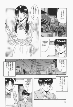 Page 34 of Baku ayu mint hakudaku eki