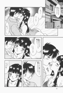 Page 52 of Baku ayu mint hakudaku eki