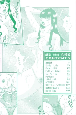 Page 6 of Baku ayu mint hakudaku eki