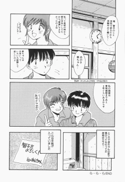 Page 78 of Baku ayu mint hakudaku eki