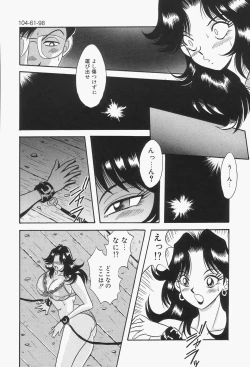 Page 91 of Baku ayu mint hakudaku eki