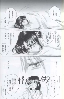 Page 16 of Kyouken 3