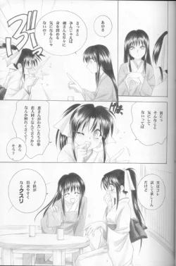 Page 7 of Kyouken Shi