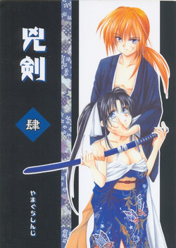 Download Kyouken Shi