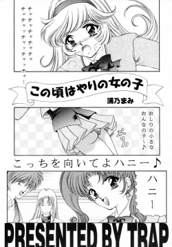 Page 2 of Honey Flash Seven