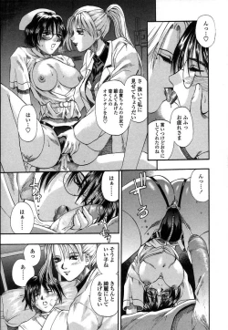 Page 166 of Yuu Mama - Painful Love