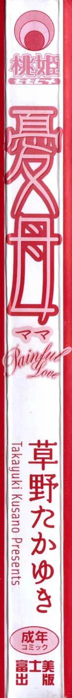 Page 6 of Yuu Mama - Painful Love