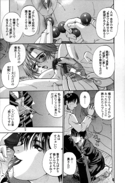 Page 98 of Yuu Mama - Painful Love