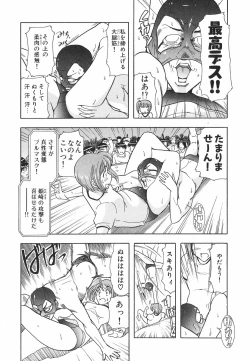 Page 111 of Neko Neko Punch!