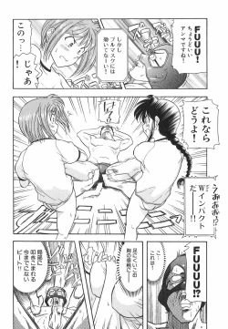 Page 117 of Neko Neko Punch!